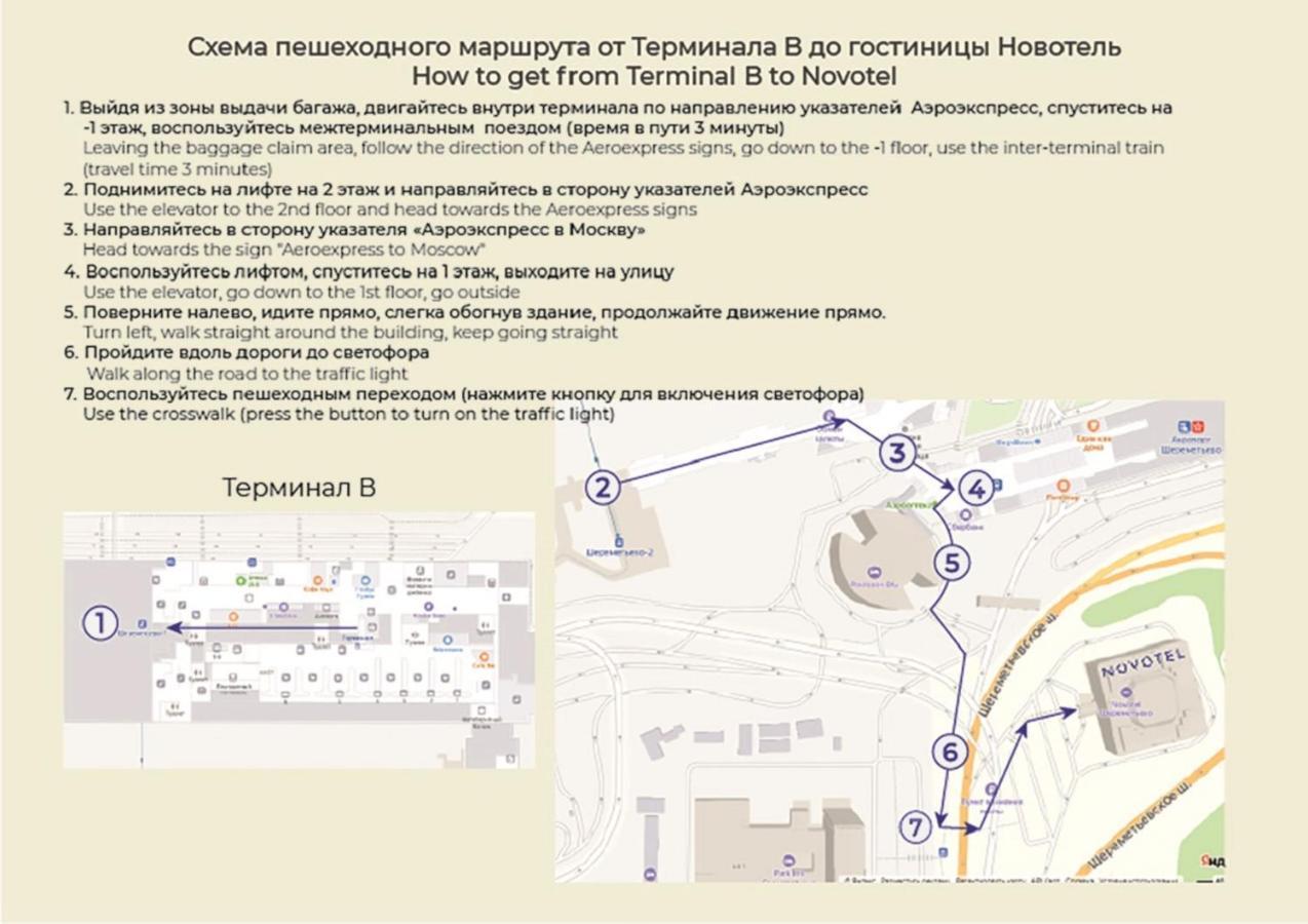 Novotel Sheremetyevo Airport Chimki Zewnętrze zdjęcie